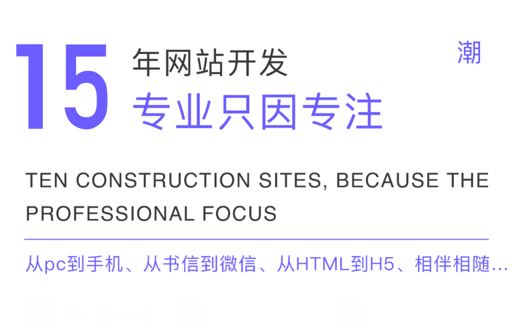 北京网站建设公司